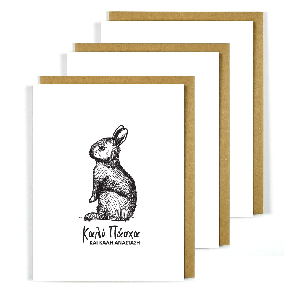 Greek Easter Card Bunny 3 Pack