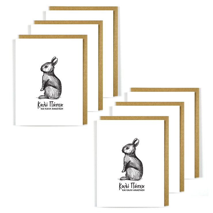 Greek Easter Card Bunny - Happy Easter 6 Pack Bulk