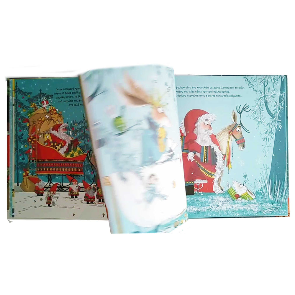 The Night Before Christmas In Wonderland - Greek Children Book Inside