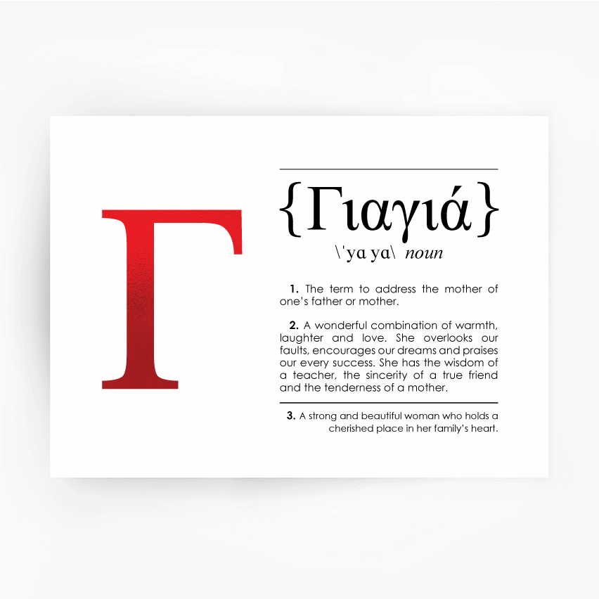 Greek English Definition Art Foil Print Gift for Grandma (Yiayia) Red Foil