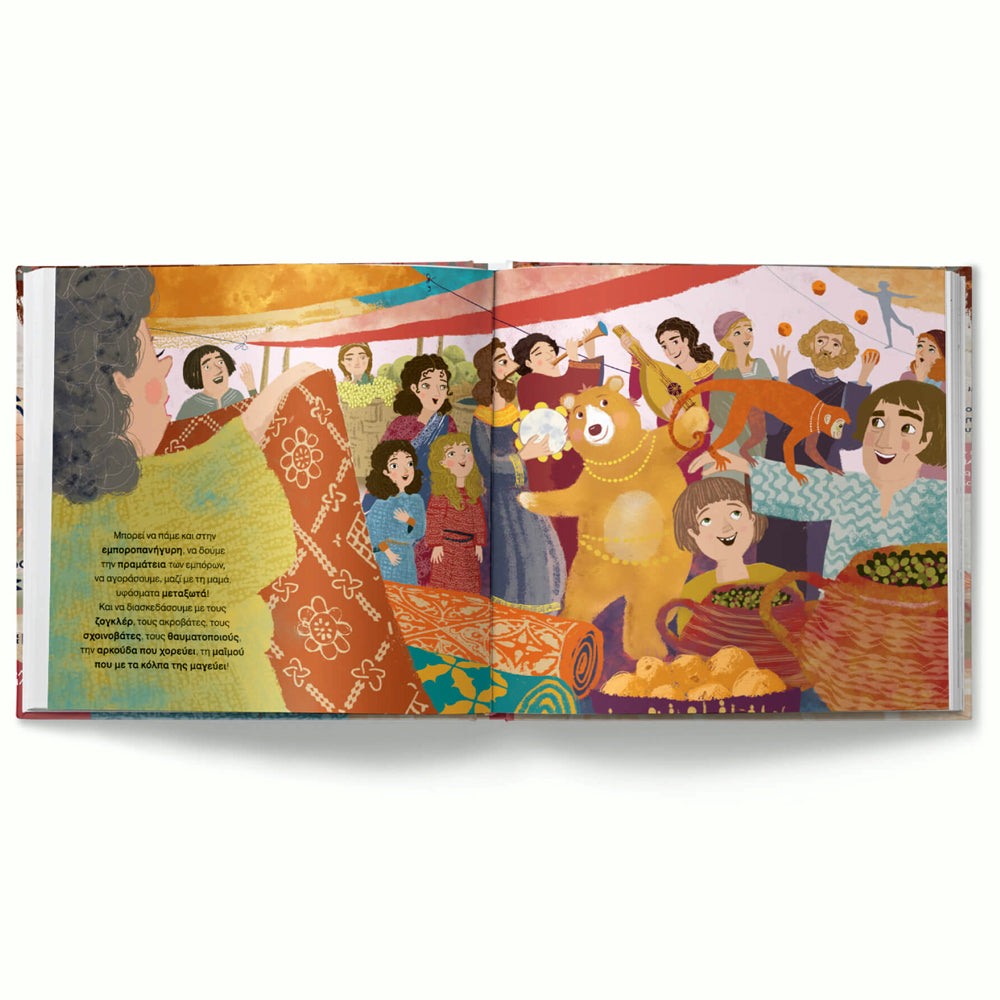 Zoe, the little Byzantine (Mystras 1379 AD) - Greek Children's Book Inside