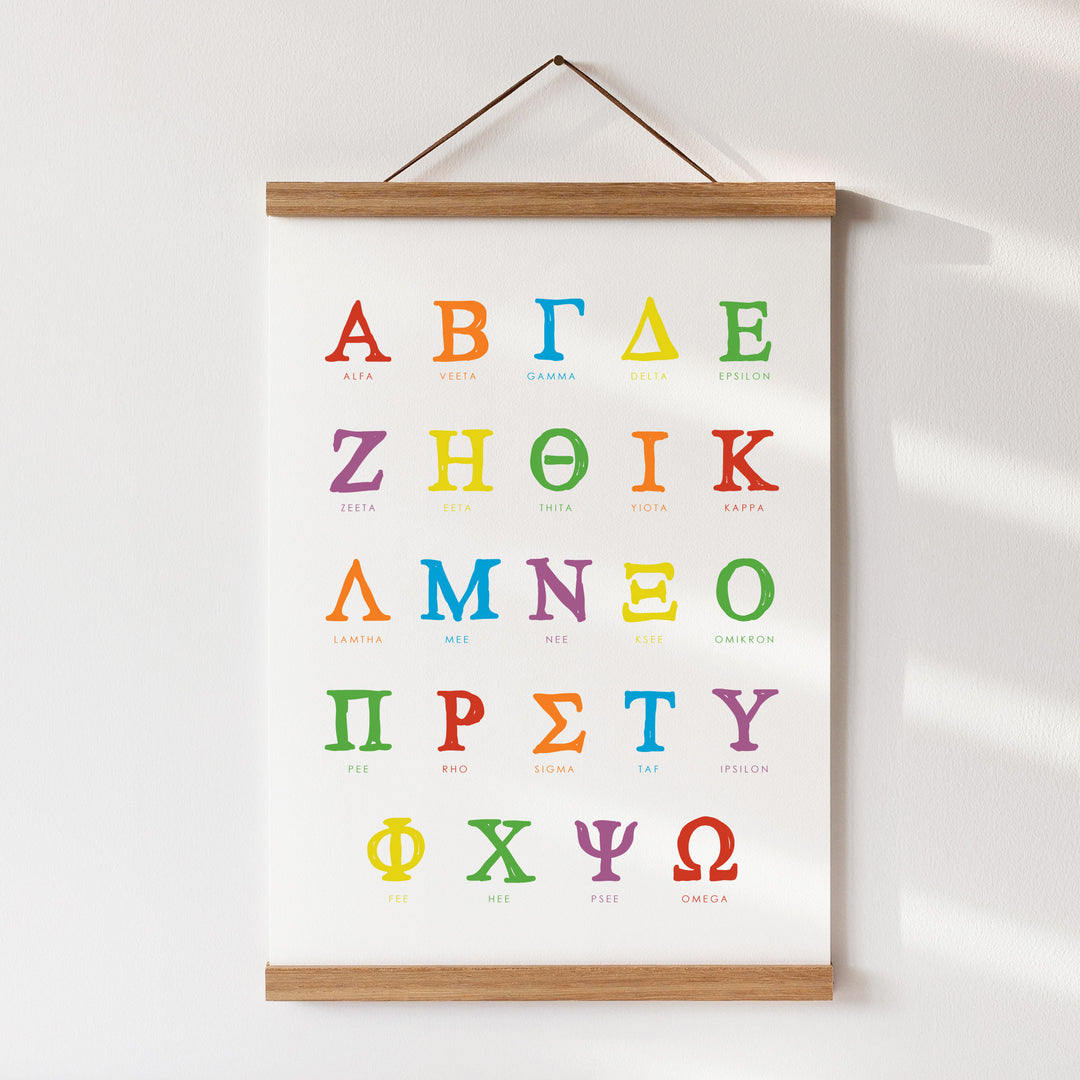 ABC-Greek-Rainbow-Hanger