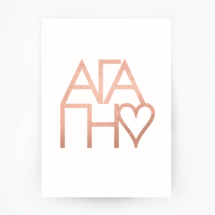 Greek Agapi Typography Rose Gold Foil Print