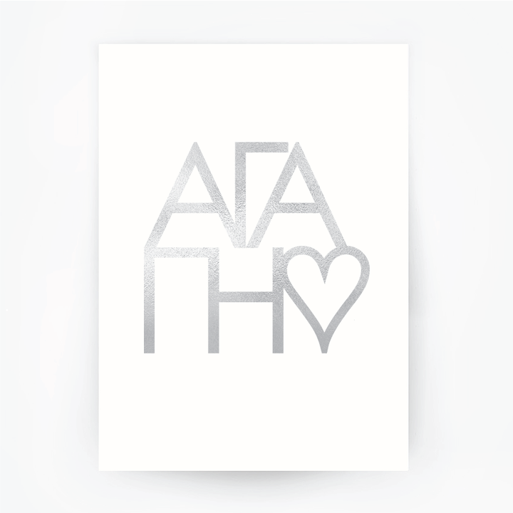 Greek Agapi Typography Silver Foil Print