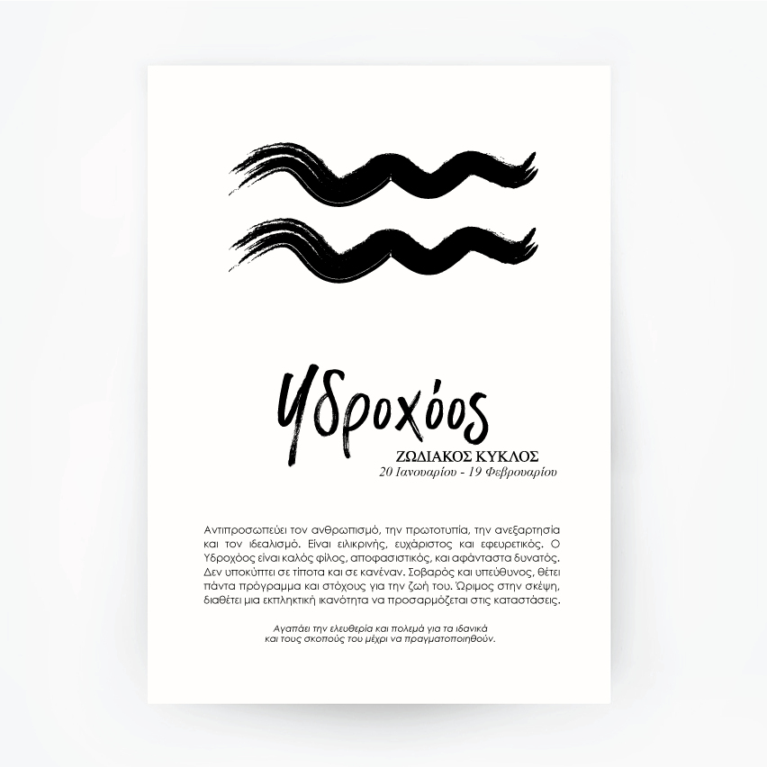 Greek Zodiac Star Sign Aquarius Black Print