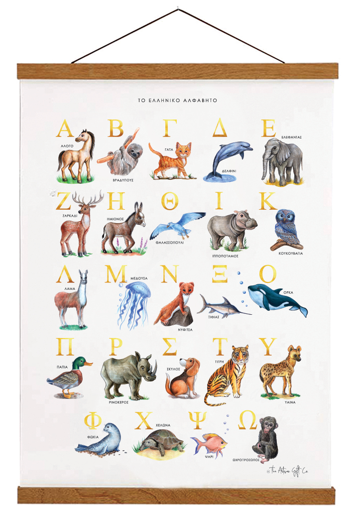 Animal Alphabet Chart Greek A2 Wooden Hanger