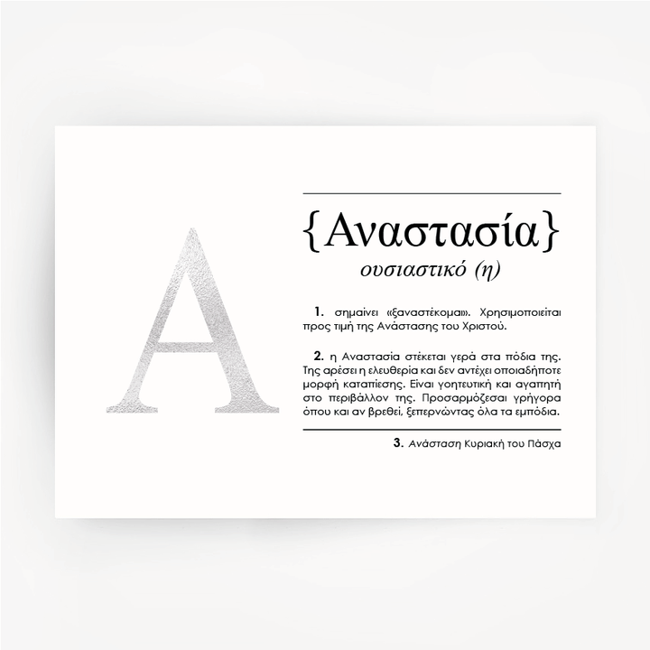 Greek Name Definition Silver Foil Print ANASTASIA