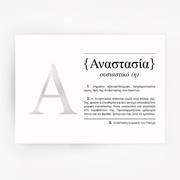 Greek Name Definition Silver Foil Print ANASTASIA