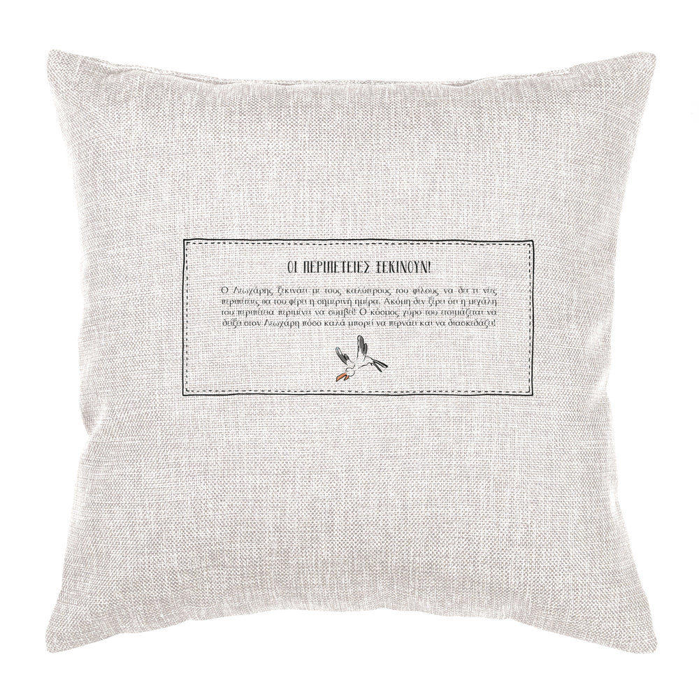 Greek Storybook Cushion Personalised - Bicycle Back