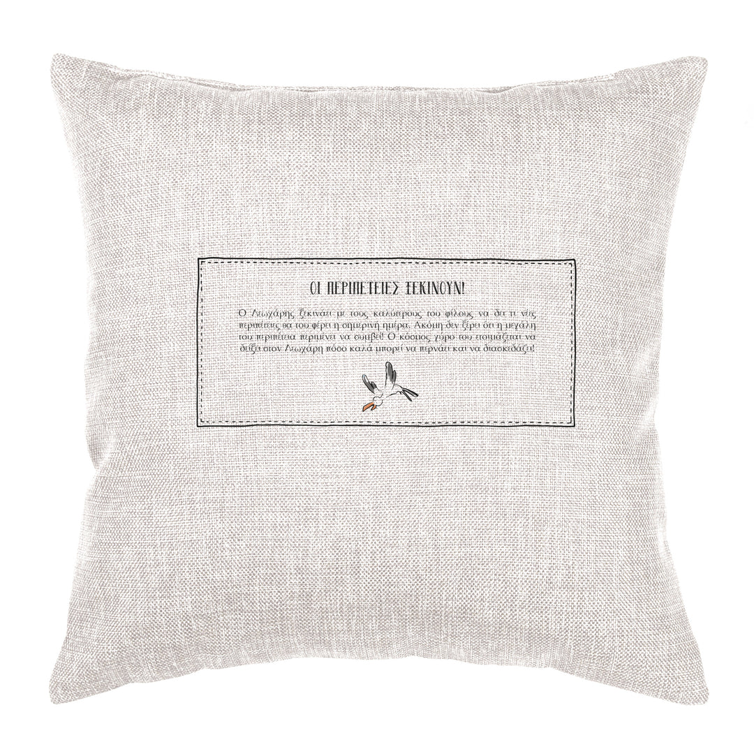 Greek Storybook Cushion Personalised - Unicorn Back