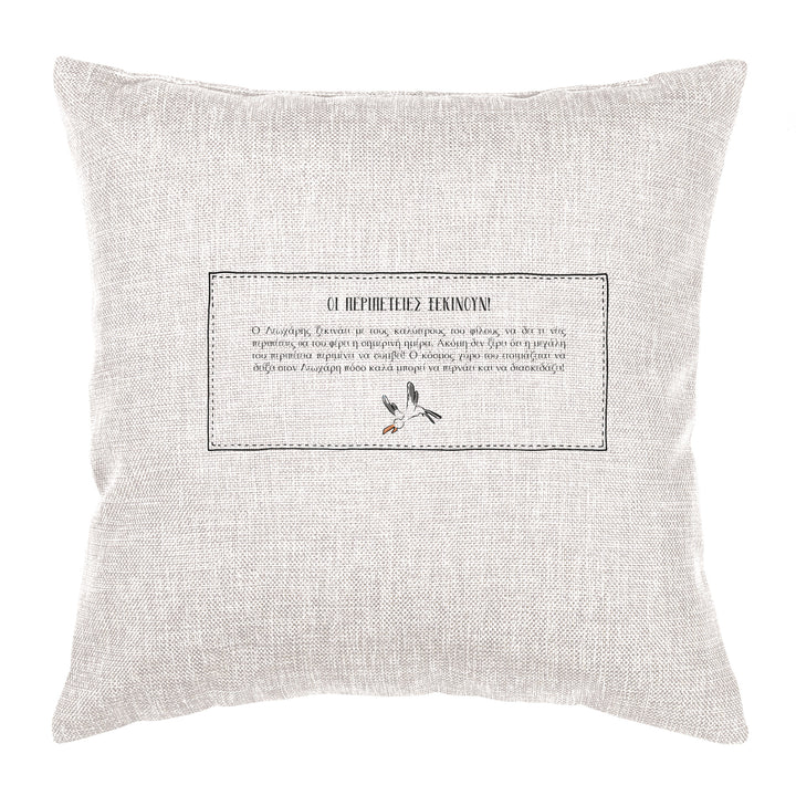 Greek Storybook Cushion Personalised - Unicorn Back