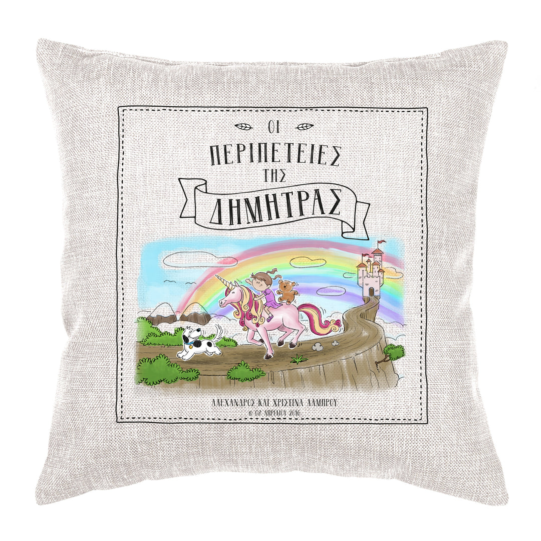 Greek Storybook Cushion Personalised - Unicorn