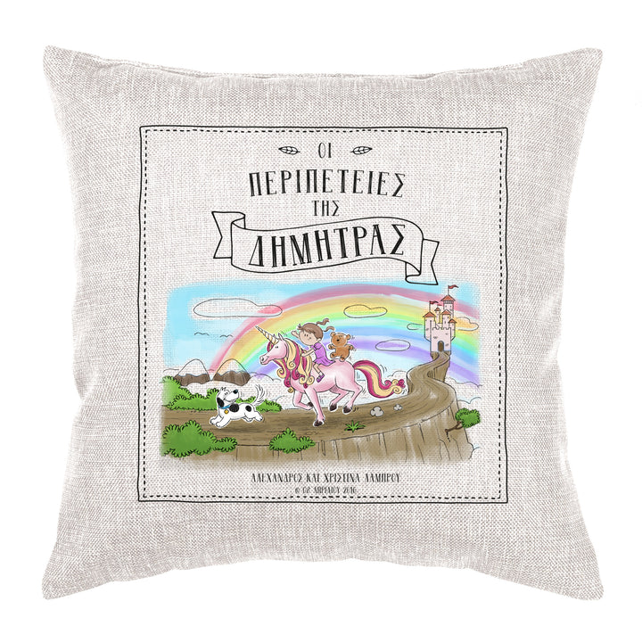 Greek Storybook Cushion Personalised - Unicorn