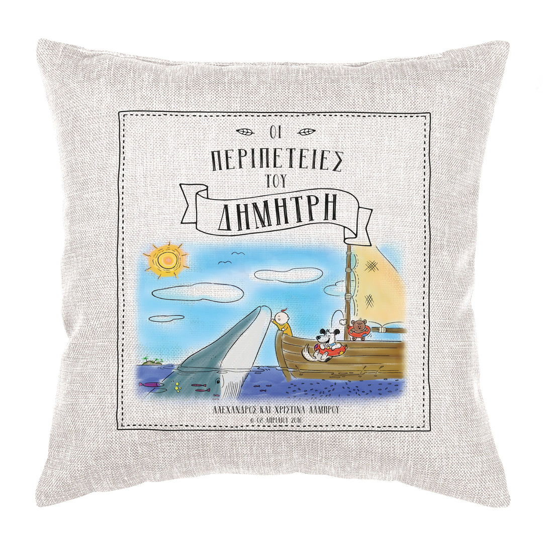 Greek Storybook Cushion Personalised - Whale