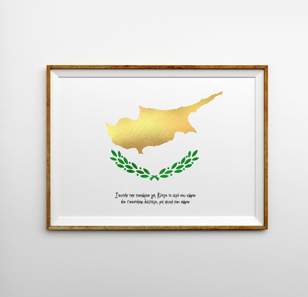 Cyprus Flag Foil Print