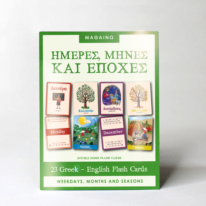 Flash Cards Greek-English Bilingual