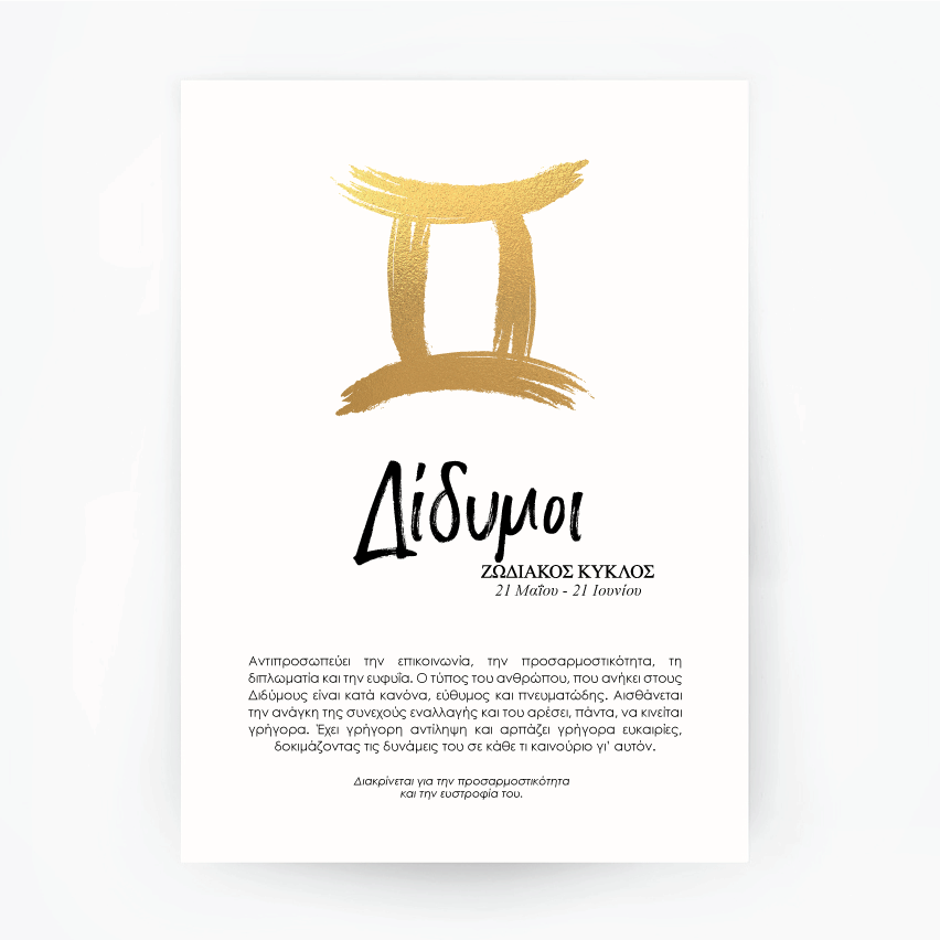 Greek Zodiac Star Sign Gemini Gold Foil Print