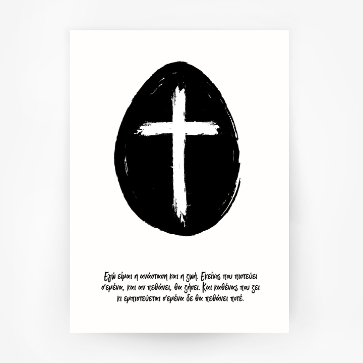 Cross Egg Foil Print Black