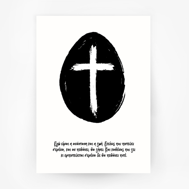 Cross Egg Foil Print Black