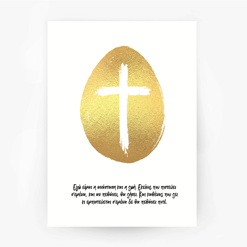 Cross Egg Foil Print Gold Foil