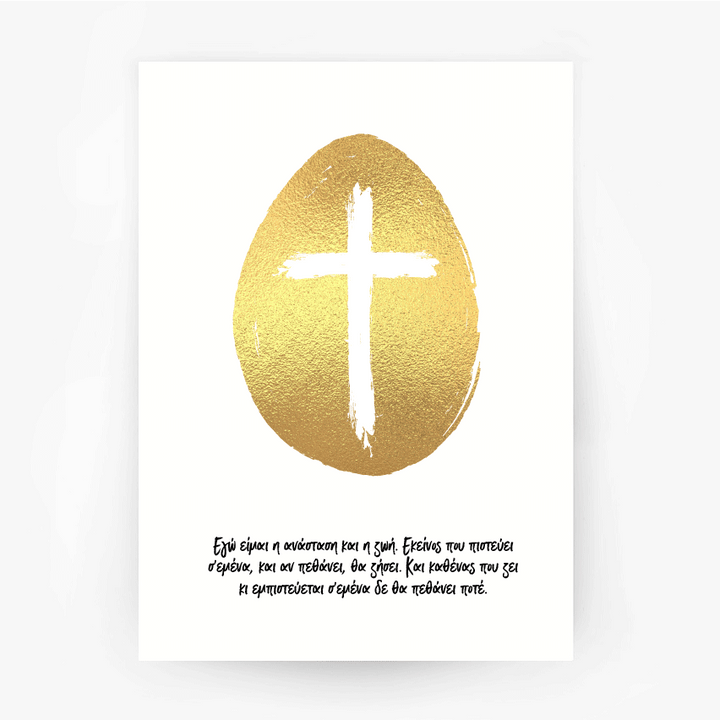 Cross Egg Foil Print Gold Foil