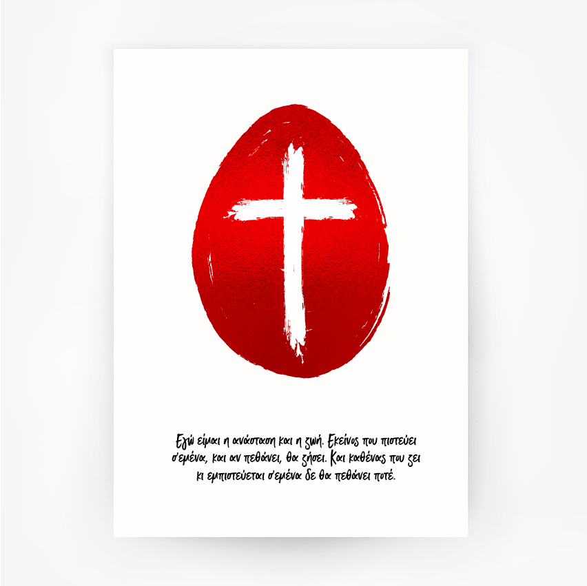 Cross Egg Foil Print Red Foil