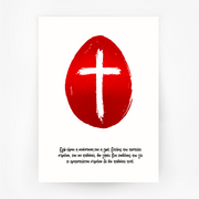 Cross Egg Foil Print Red Foil