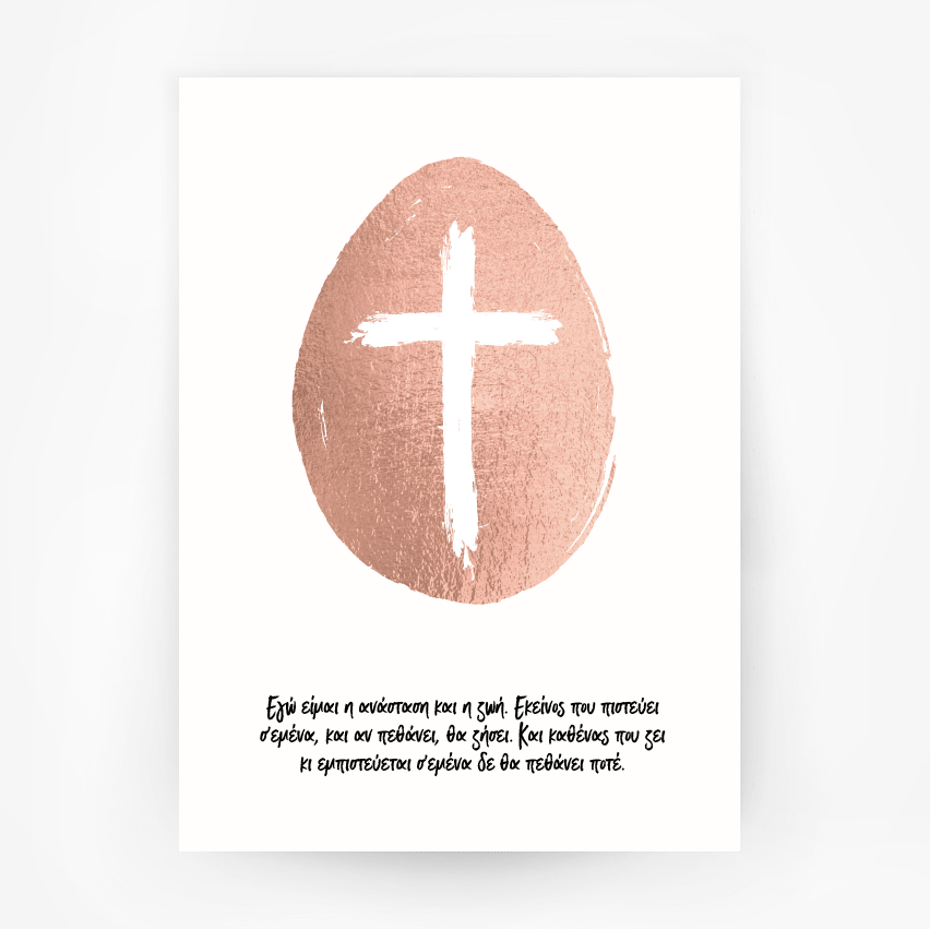 Cross Egg Foil Print Rose Gold Foil