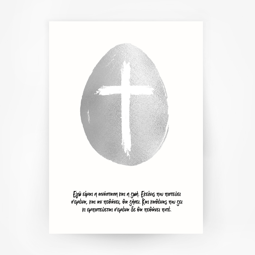 Cross Egg Foil Print Silver Foil