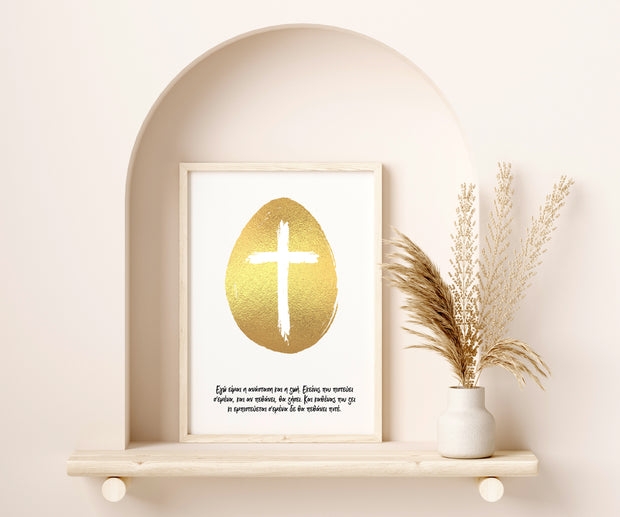 Cross Egg Foil Print Gold Lifestyle