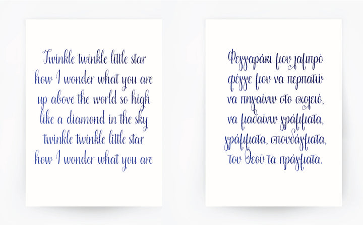 English and Greek Lullaby Set Blue Foil Prints