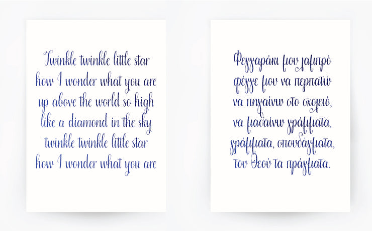 English and Greek Lullaby Set Blue Foil Prints