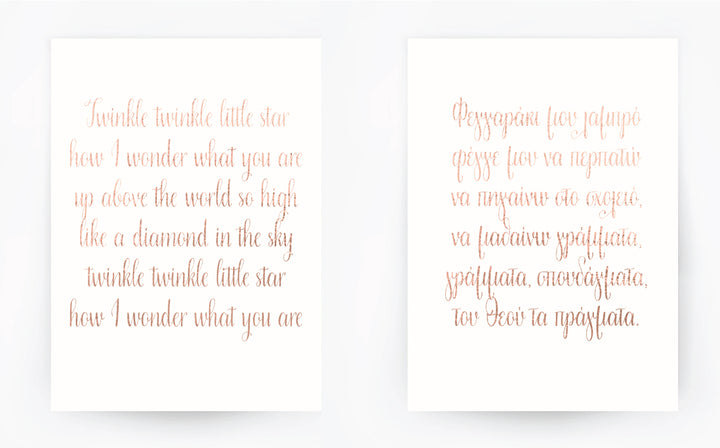 English and Greek Lullaby Set Rose Gold Foil Prints