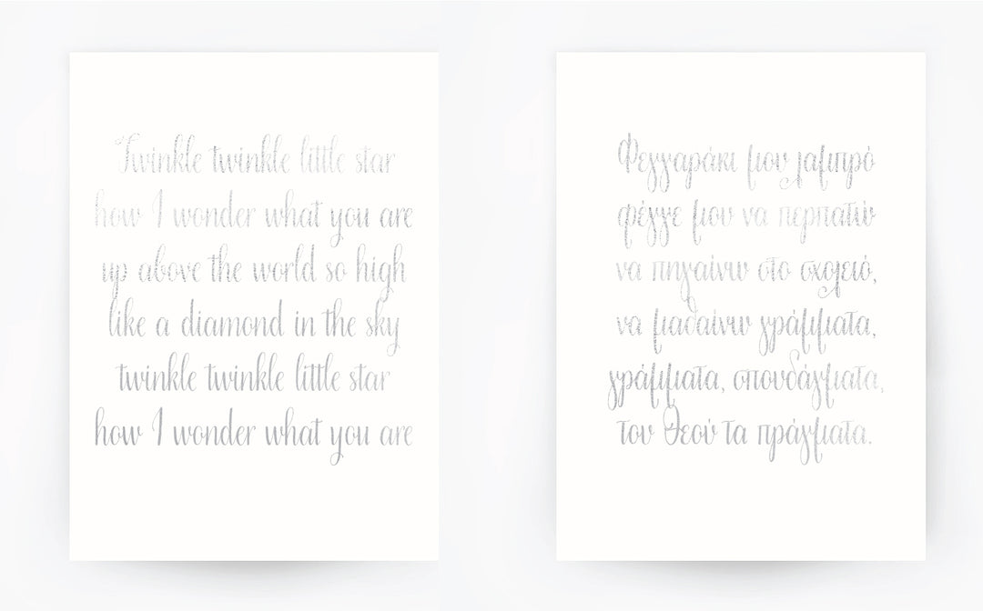 English and Greek Lullaby Set Silver Foil Prints