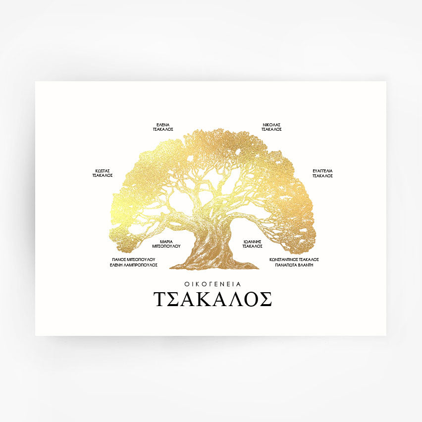 Greek Family Tree Gold Foil Print