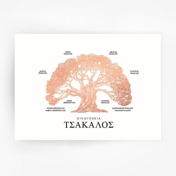 Greek Family Tree Rose Gold Foil Print