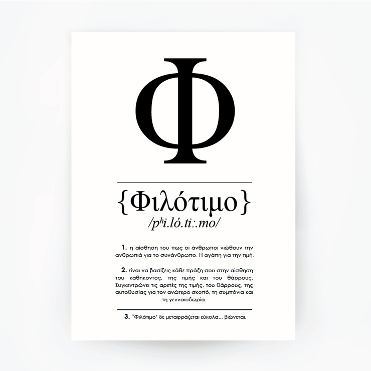Greek Definition Philotimo Black Print
