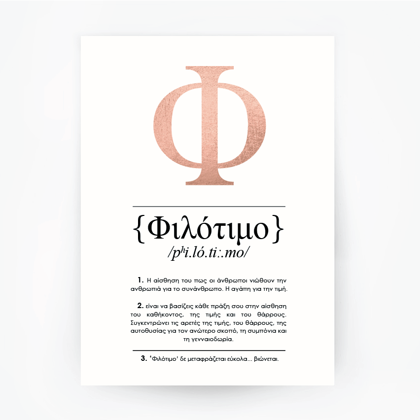 Greek Definition Philotimo Rose Gold Foil Print