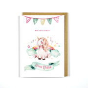 Greek Birthday Card Unicorn Garland - Xronia Polla