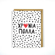 Greek Celebration Card - Xronia Polla