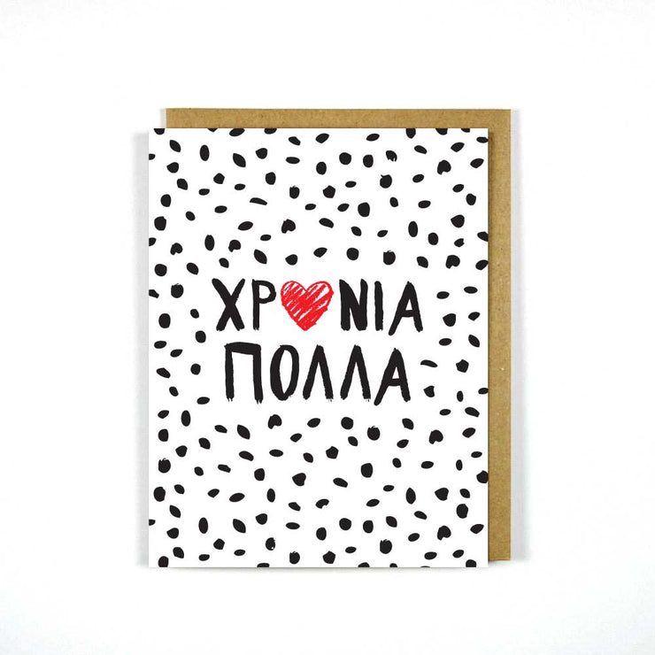 Greek Celebration Card - Xronia Polla