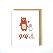 Greek Mother's Day Card Grandma Bear