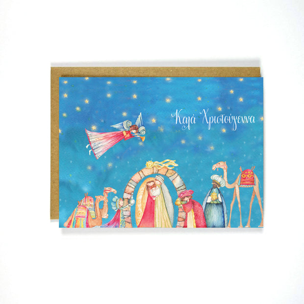 Greek Christmas Card Nativity 2