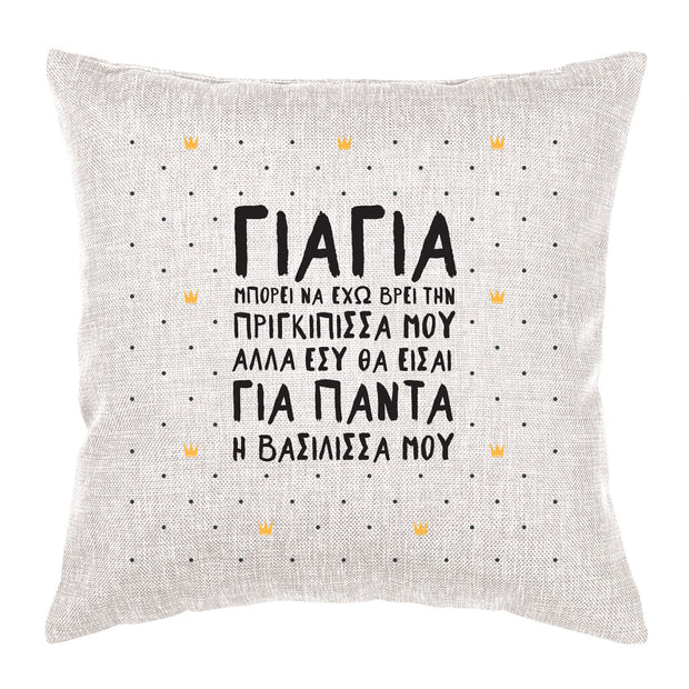 Greek Cushion Grandmother - My Queen Married