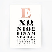 Greek Eye Chart 1 Rose Gold Foil Print