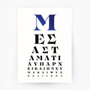 Greek Eye Chart 2 Blue Foil Print