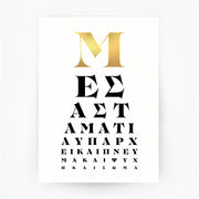 Greek Eye Chart 2 Gold Foil Print