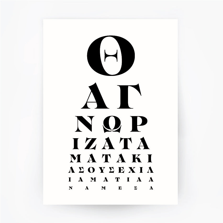 Greek Eye Chart 3 Black Print