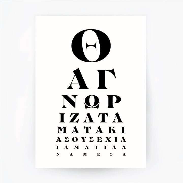 Greek Eye Chart 3 Black Print