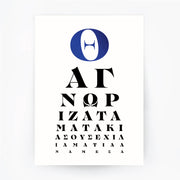 Greek Eye Chart 3 Blue Foil Print